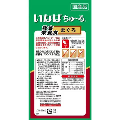 Inaba Churu Complete Nutritional Food Tuna 14g×4P