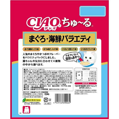 Churu Tuna & Seafood Variety 14g×20P