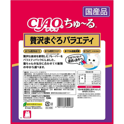 Inaba Pet Food CIAO Churu Luxurious Tuna Variety 14g×20 Tubes