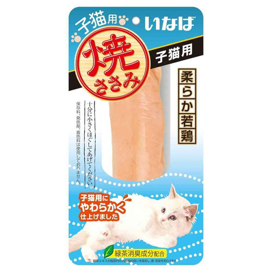 Inaba Pet Food Grilled Chicken Tender for Kittens 1 Stick