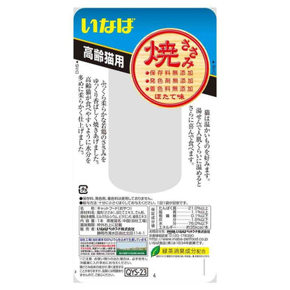 Inaba Pet Food Grilled Chicken Tender for Senior Cats Scallop Flavor 1 Stick