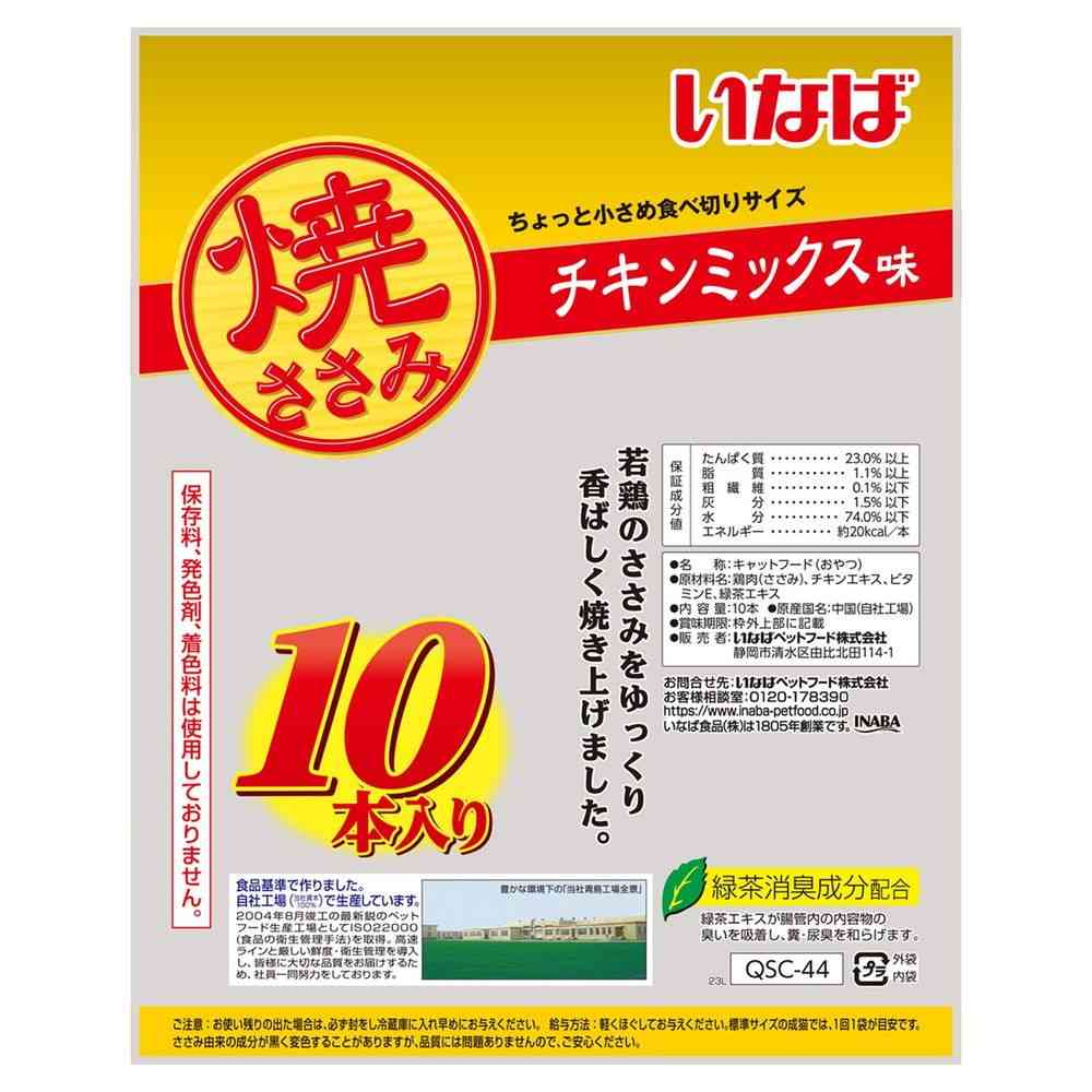 Inaba Pet Food Inaba Grilled Chicken Tender Chicken Mix 10 Sticks