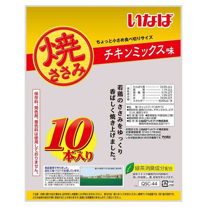 Inaba Pet Food Inaba Grilled Chicken Tender Chicken Mix 10 Sticks