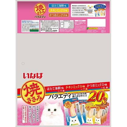 Inaba Pet Food Inaba Grilled Chicken Breast for Adult Cats Variety 20 tubes