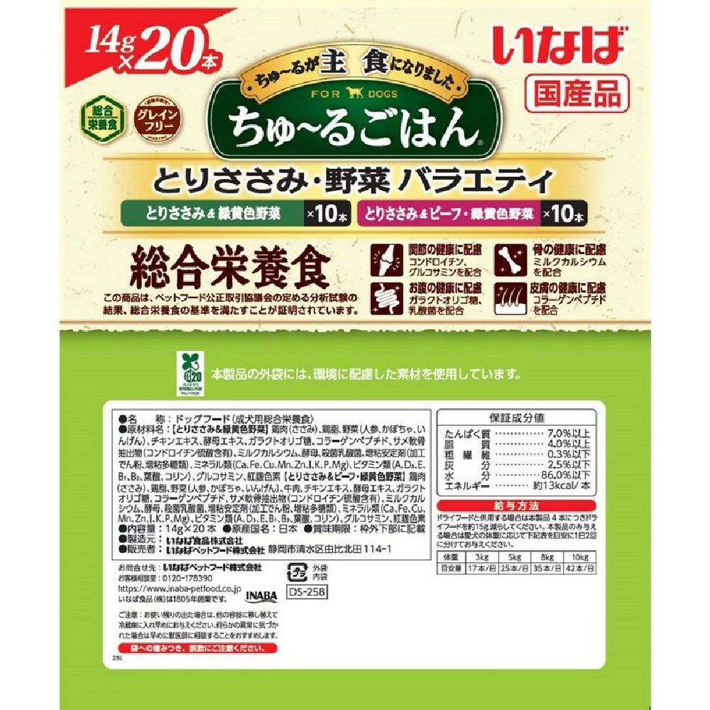 Inaba Churu Meal Chicken & Vegetables Variety 14g x 20P