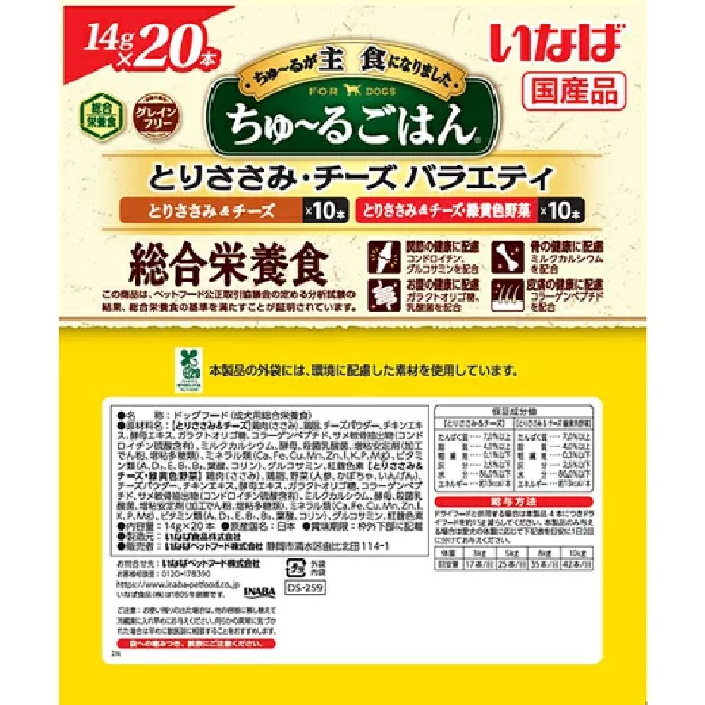 Inaba Churu Meal Chicken & Cheese Variety 14g x 20P