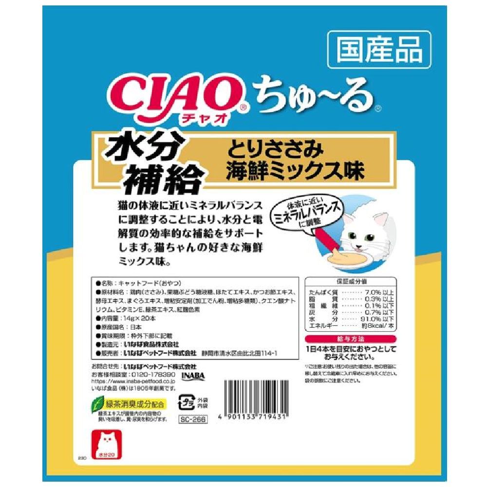 Churu Hydration Chicken Breast & Seafood Mix Flavor 14g×20P