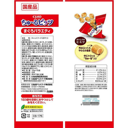 Inaba Pet Food CIAO Churu Bits Tuna Variety 12g x 15