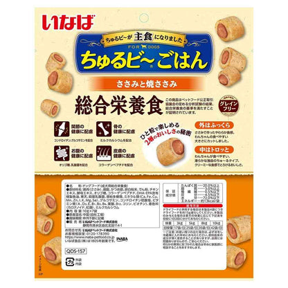 Inaba Pet Food Churu B Rice Complete Nutrition Chicken and Grilled Chicken 10g x 7 Packs