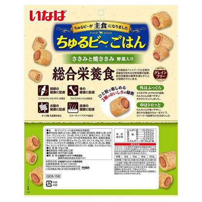 Inaba Pet Food Churu B Rice Complete Nutrition Chicken and Grilled Chicken with Vegetables 10g x 7 Packs
