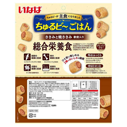Inaba Pet Food Churu B Rice Complete Nutrition Chicken and Grilled Chicken with Cartilage 10g x 7 Packs