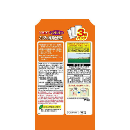 Inaba Pet Food Inaba Chicken Breast & Colorful Vegetables with Sweet Potato 60g x 3