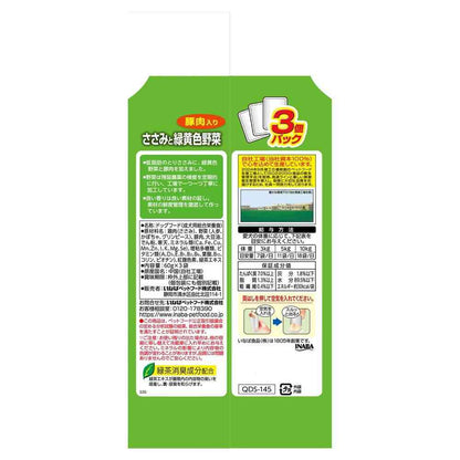Inaba Pet Food Chicken and Colorful Vegetables with Pork 60g x 3 Packs