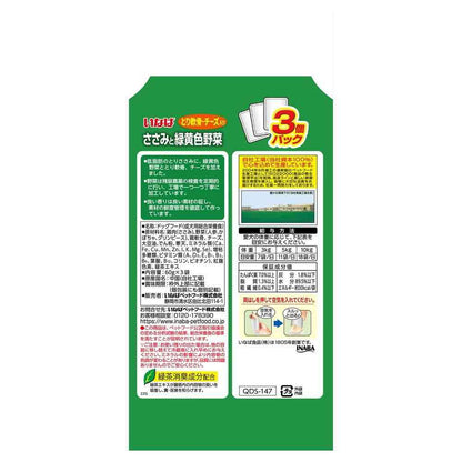 Inaba Pet Food Chicken and Colorful Vegetables with Chicken Cartilage and Cheese 60g x 3 Packs