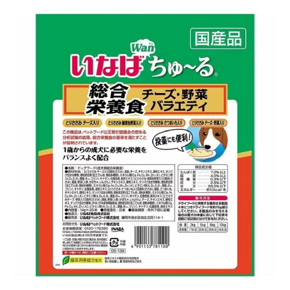 Inaba Churu Complete Nutrition Cheese & Vegetable Variety 14g×20P