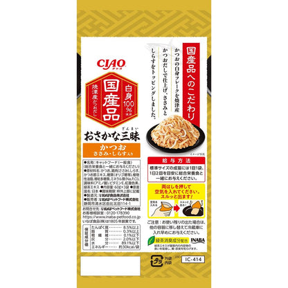 Inaba Pet Food CIAO Fish Delight Bonito with Shirasu & Chicken Breast 60g×3 Bags