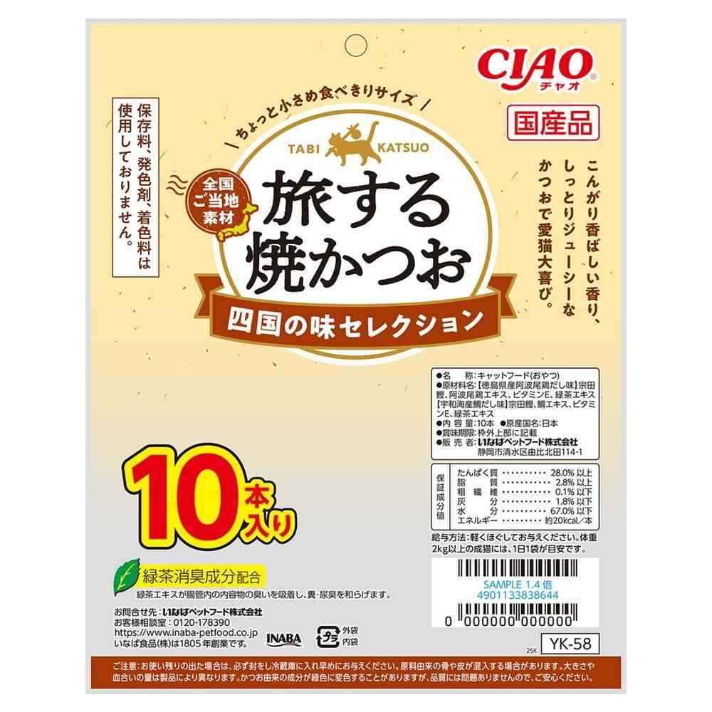 Inaba Pet Food CIAO Traveling Grilled Bonito Shikoku Flavor Selection 10 Sticks