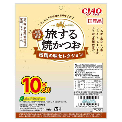Inaba Pet Food CIAO Traveling Grilled Bonito Shikoku Flavor Selection 10 Sticks