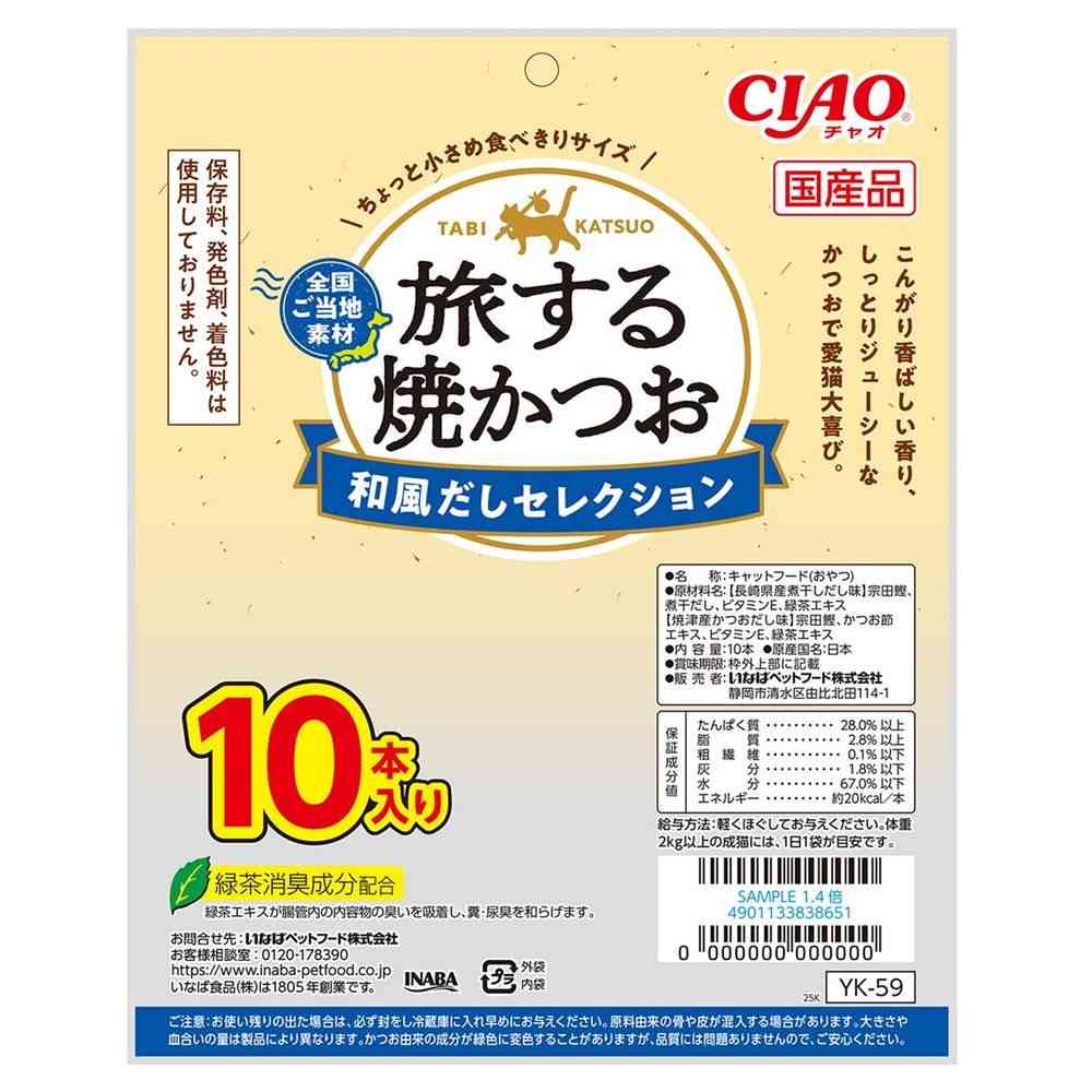 Inaba Pet Food CIAO Traveling Grilled Bonito Japanese Dashi Selection 10 Sticks