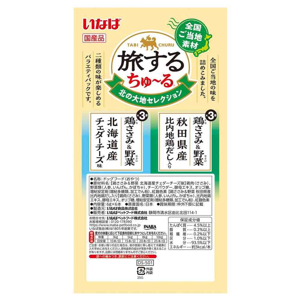 Inaba Pet Food Traveling Churu Northern Land Selection 6g x 6 Sticks
