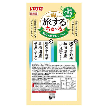 Inaba Pet Food Traveling Churu Northern Land Selection 6g x 6 Sticks
