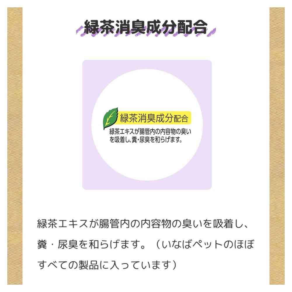Inaba Pet Food Traveling Churu Northern Land Selection 6g x 6 Sticks