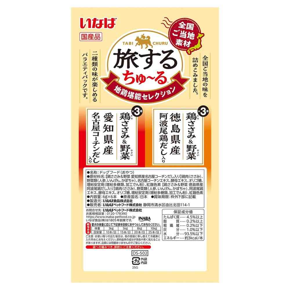 Inaba Pet Food Traveling Churu Local Chicken Delight Selection 6g×6
