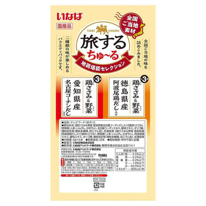 Inaba Pet Food Traveling Churu Local Chicken Delight Selection 6g×6