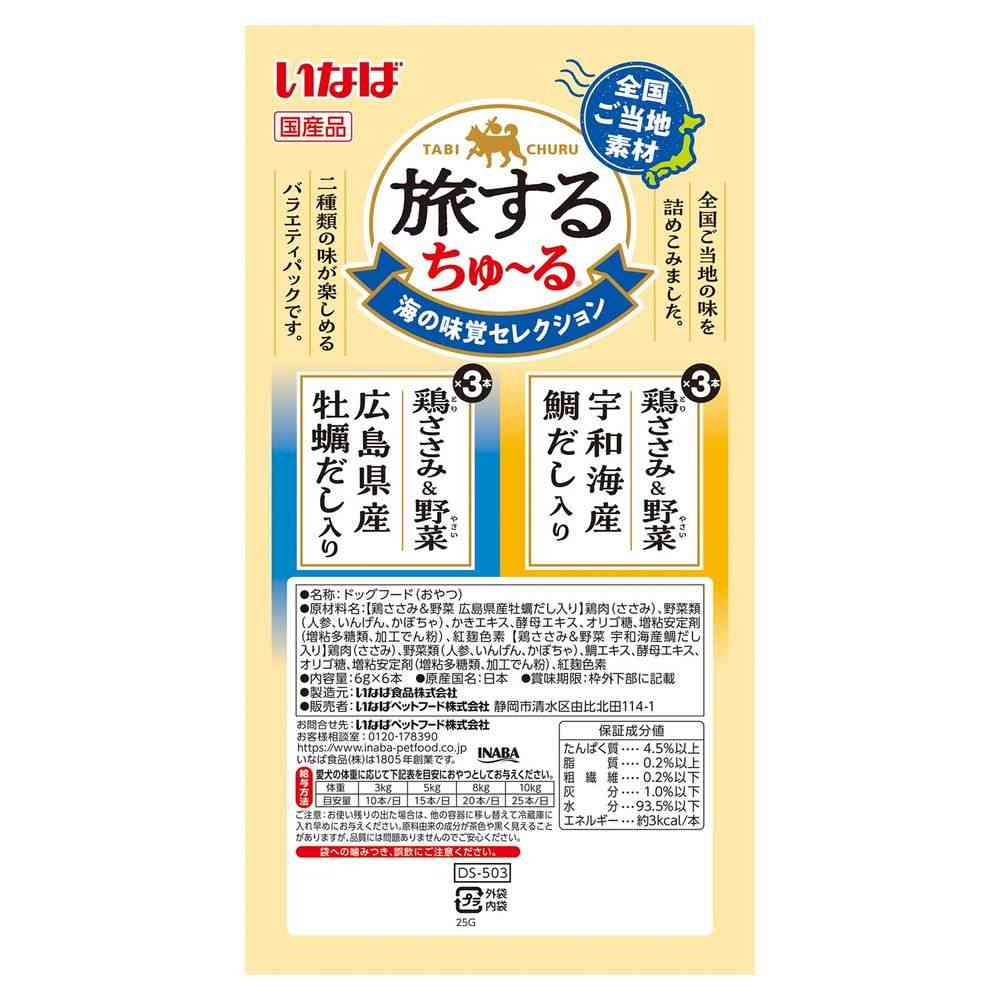Inaba Pet Food Traveling Churu Seafood Flavor Selection 6g x 6 Sticks