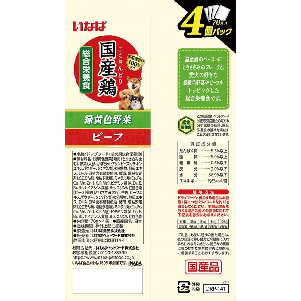 Inaba Pet Food Inaba Domestic Chicken with Colorful Vegetables & Beef Variety 70g x 4 Packs