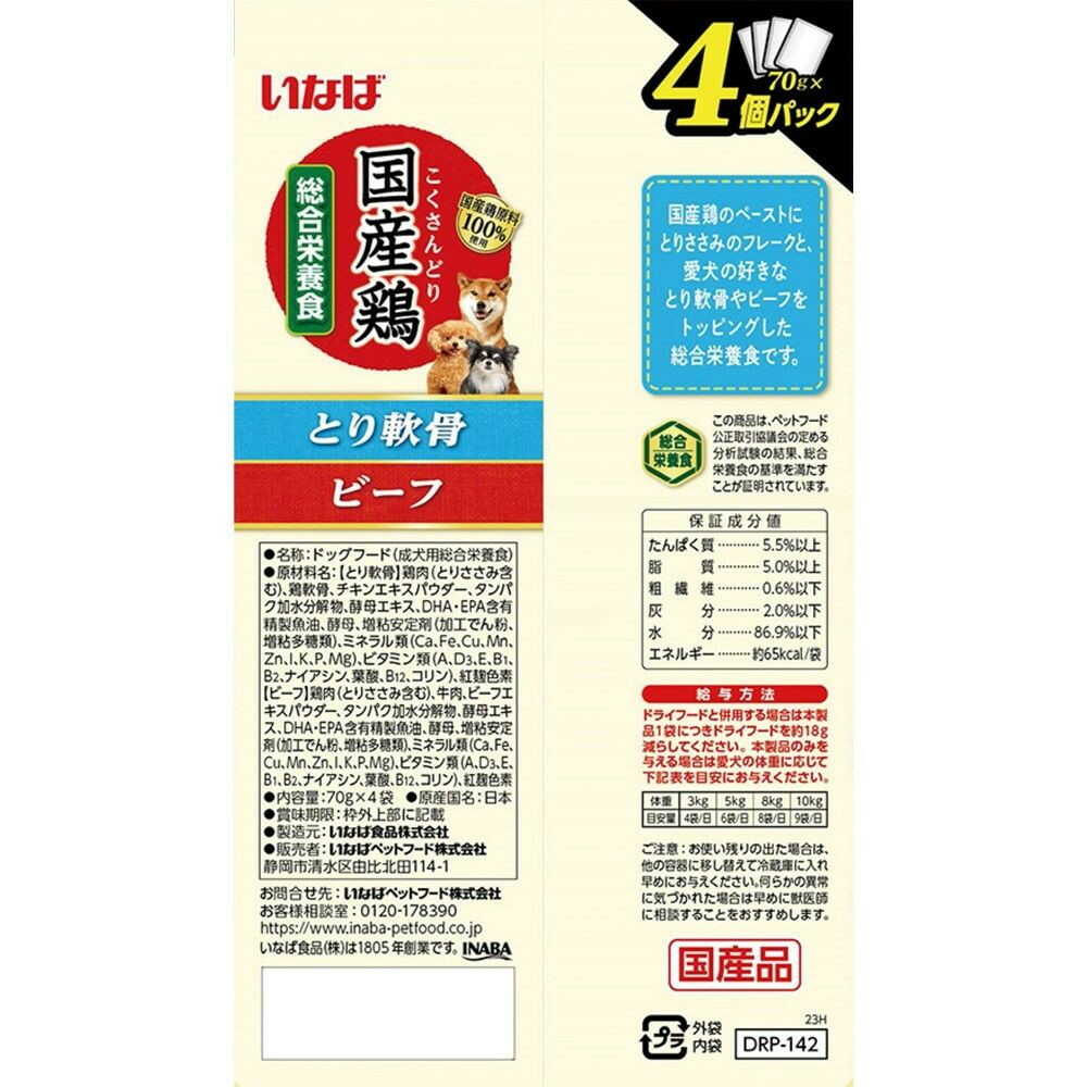 Inaba Pet Food Inaba Domestic Chicken Soft Cartilage & Beef Variety 70g x 4 pieces