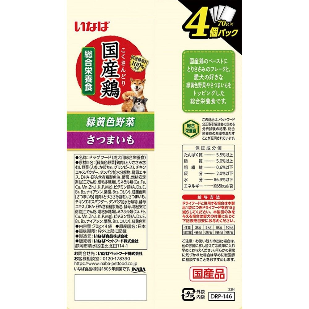 Inaba Pet Food Inaba Domestic Chicken with Colorful Vegetables & Sweet Potato Variety 70g x 4 Packs