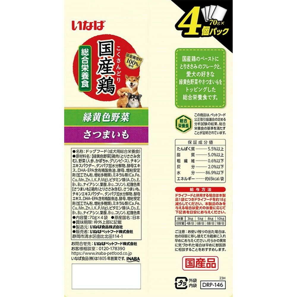 Inaba Pet Food Inaba Domestic Chicken with Colorful Vegetables & Sweet Potato Variety 70g x 4 Packs
