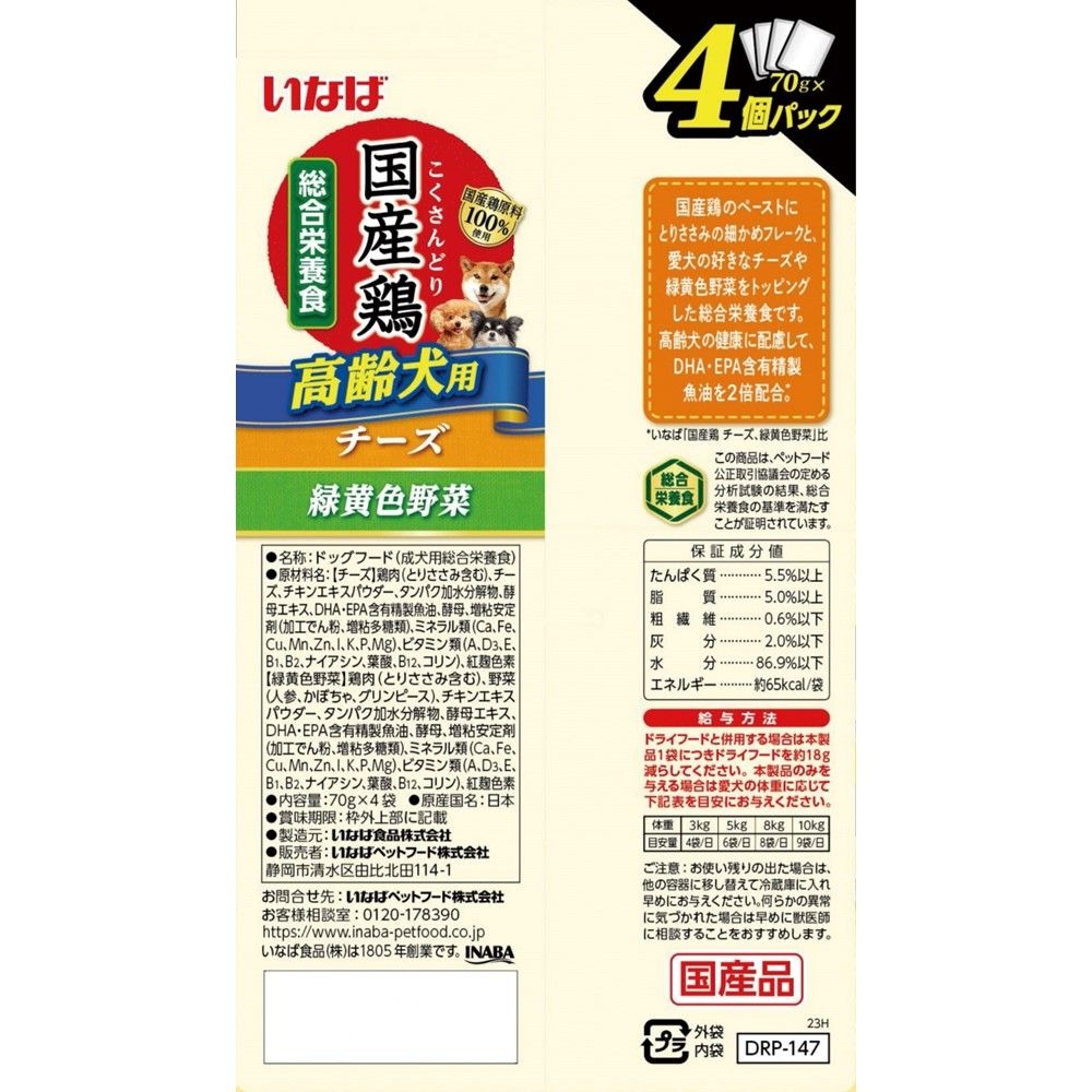 Inaba Pet Food Inaba Domestic Chicken Senior Dog Cheese & Colorful Vegetables Variety 70g x 4