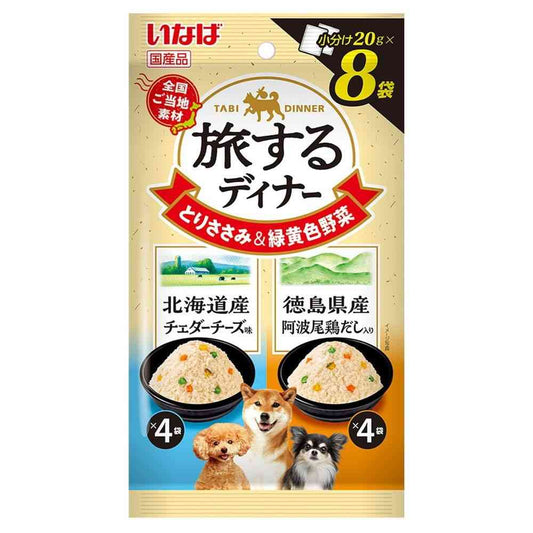 Inaba Pet Food Traveling Dinner Hokkaido Cheddar Cheese Flavor & Tokushima Awa Chicken Broth 20g×8