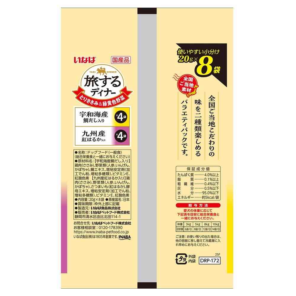 Inaba Pet Food Traveling Dinner Uwajima Sea Bream Dashi and Kyushu Red Haruka 20g x 8 Packs