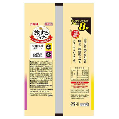 Inaba Pet Food Traveling Dinner Uwajima Sea Bream Dashi and Kyushu Red Haruka 20g x 8 Packs