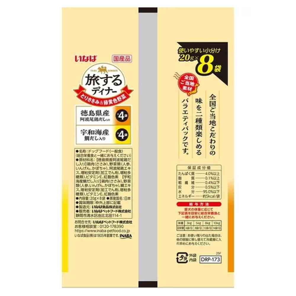 Inaba Pet Food Traveling Dinner Tokushima Awa Chicken Dashi and Uwajima Sea Bream Dashi 20g x 8 Packs