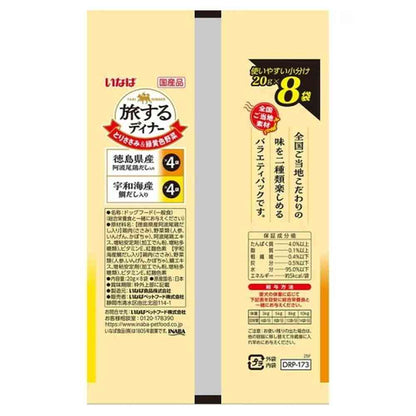 Inaba Pet Food Traveling Dinner Tokushima Awa Chicken Dashi and Uwajima Sea Bream Dashi 20g x 8 Packs
