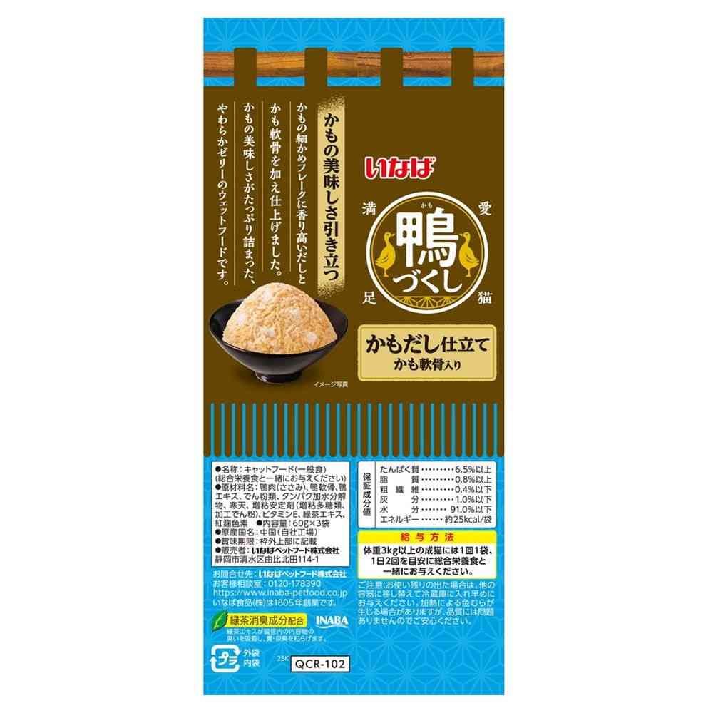 Inaba Pet Food Duck Variety Duck Dashi with Duck Cartilage 60g x 3 Packs