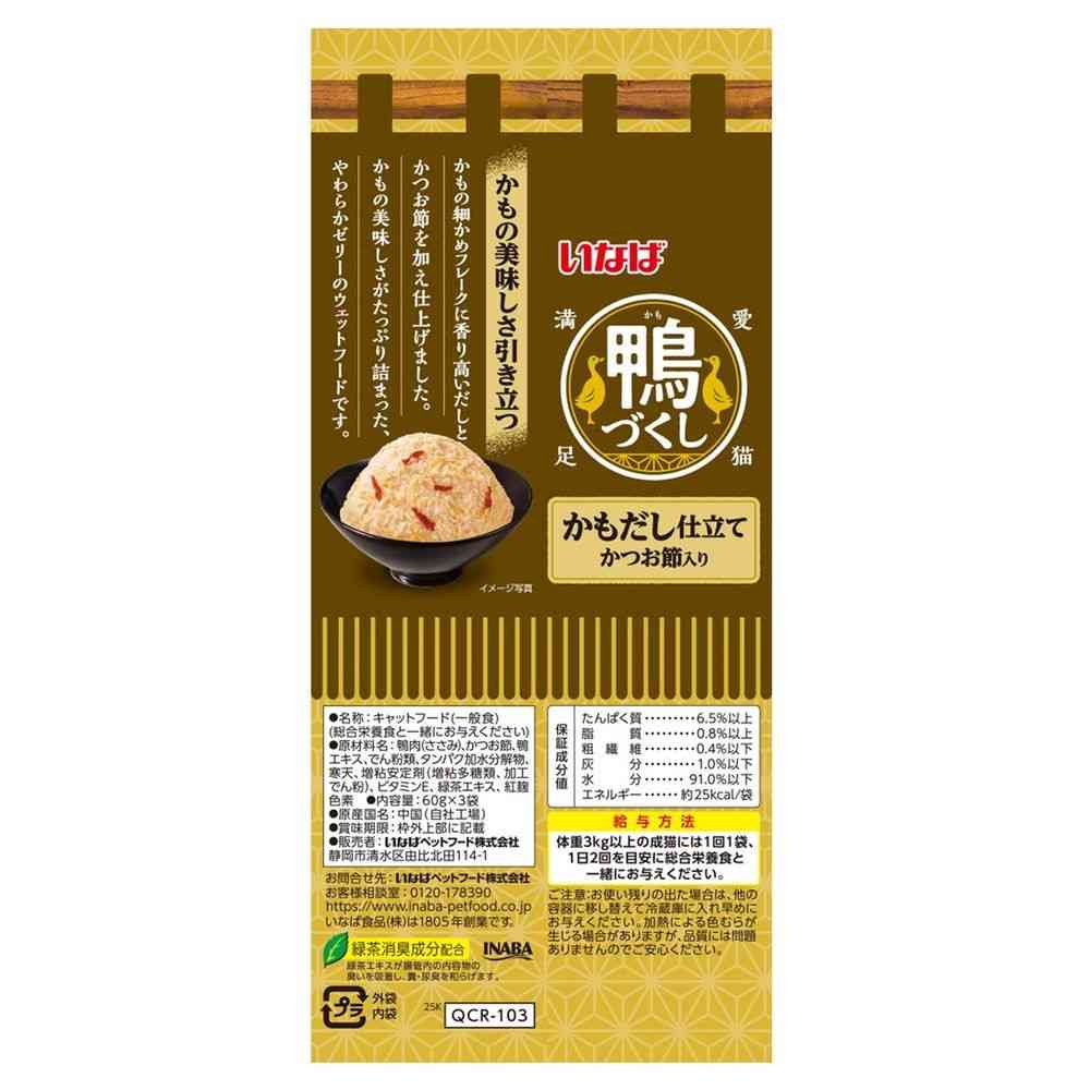 Inaba Pet Food Duck Delight Duck Broth Style with Bonito 60g×3