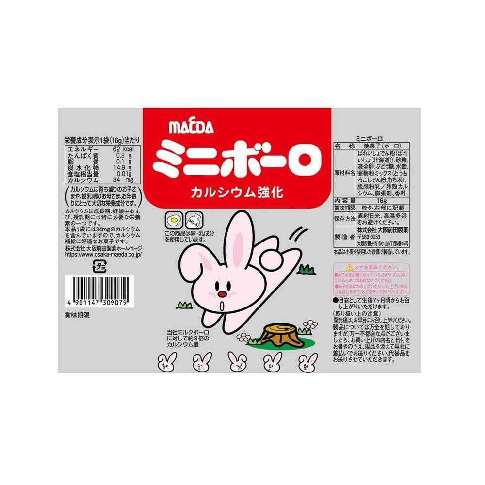 Osaka Maeda Seika 5-Pack Mini Boro 16gx5 Bags