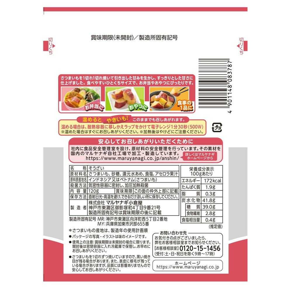 Maruyana Gokuraya Bite-Sized Sweet Potato 120g