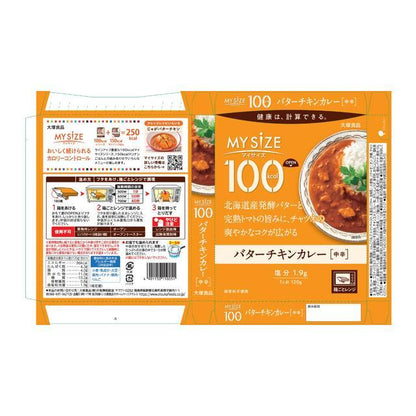Otsuka Foods 100kcal My Size Butter Chicken Curry [Medium Spicy] 120g