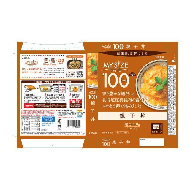 Otsuka Foods 100kcal My Size Oyakodon 150g