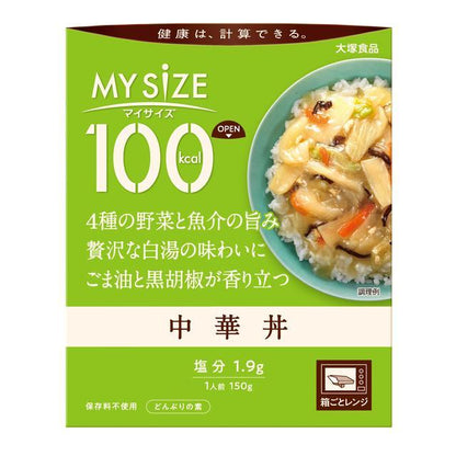 Otsuka Foods 100kcal My Size Chinese Rice Bowl 150g