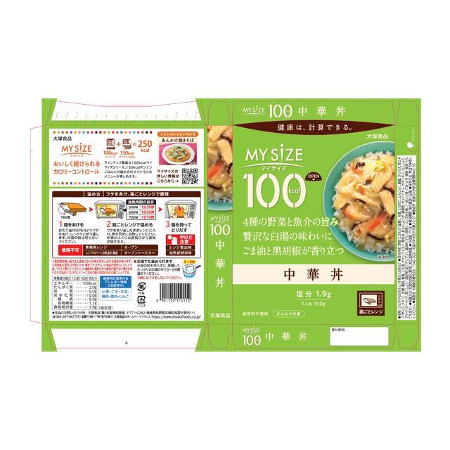 Otsuka Foods 100kcal My Size Chinese Rice Bowl 150g