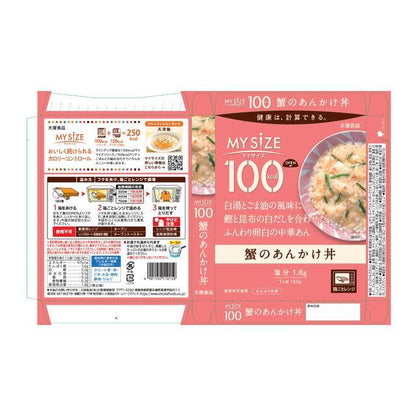 Otsuka Foods 100kcal My Size Crab Sauce Rice Bowl