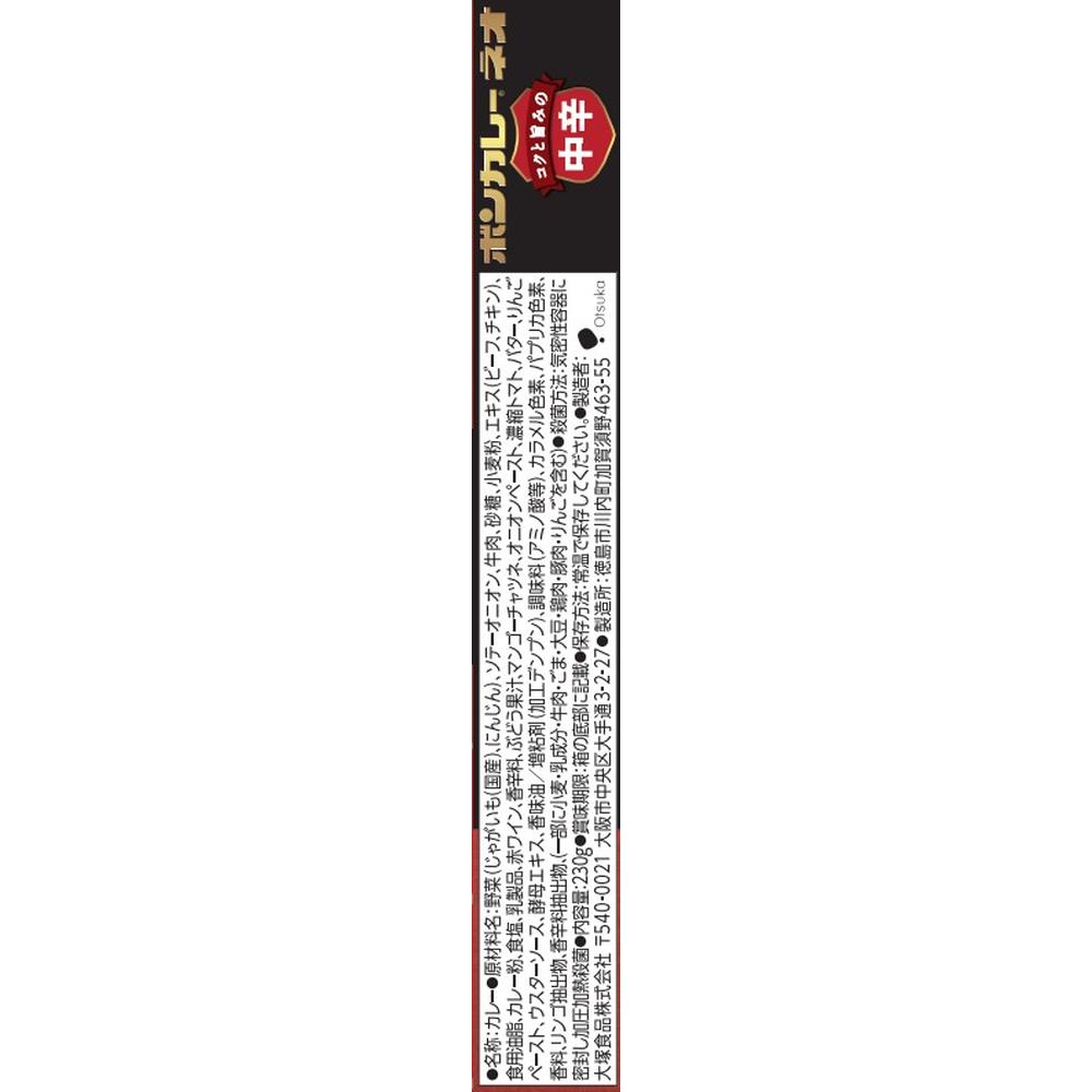 Otsuka Foods Bon Curry Neo Medium Spicy 200g