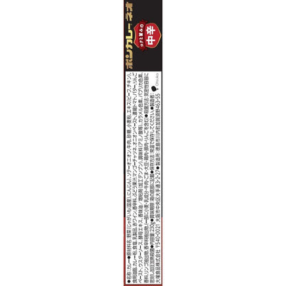 Otsuka Foods Bon Curry Neo Medium Spicy 200g